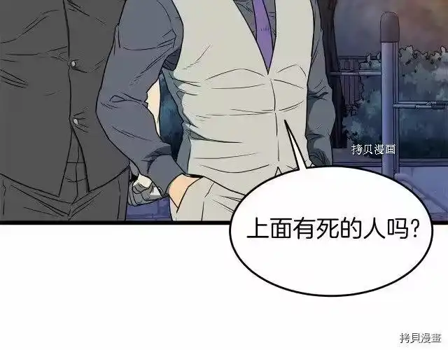 登录武林系统_h 第75话 第15页