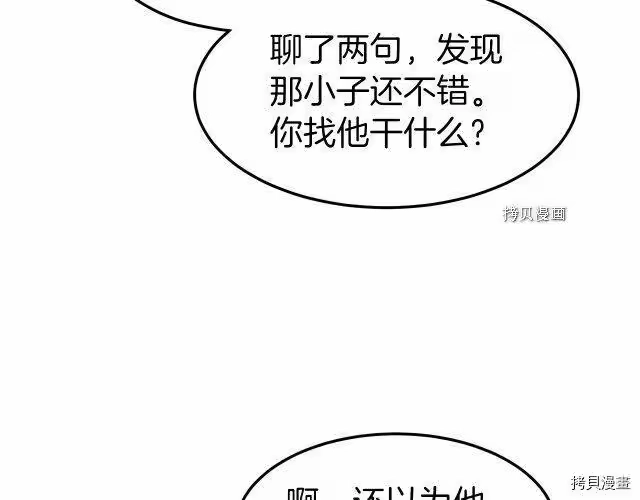登录武林系统_h 第75话 第150页