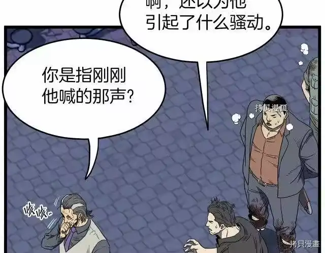 登录武林系统_h 第75话 第151页