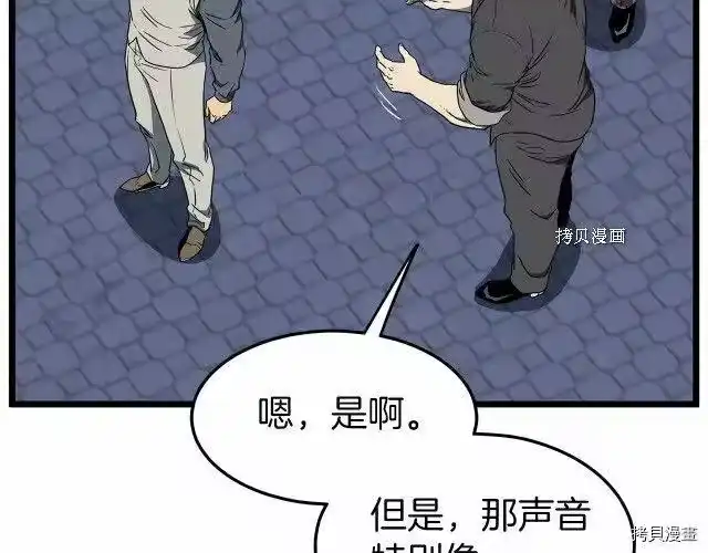 登录武林系统_h 第75话 第152页