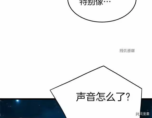 登录武林系统_h 第75话 第153页