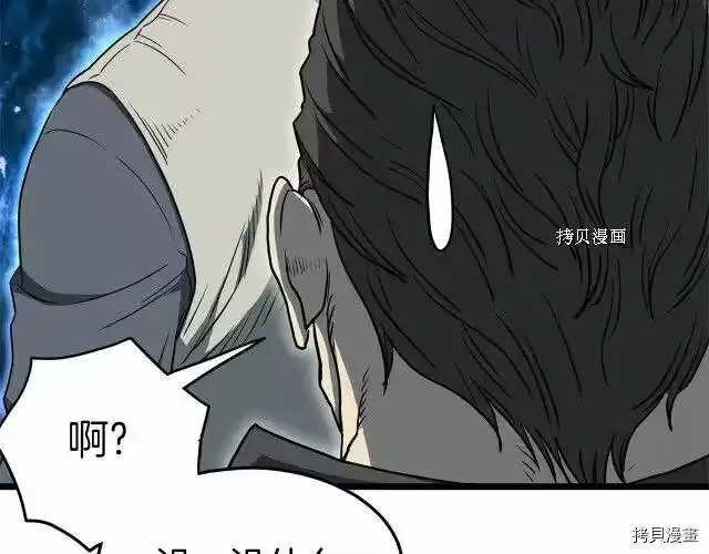 登录武林系统_h 第75话 第155页