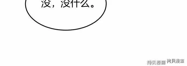 登录武林系统_h 第75话 第156页