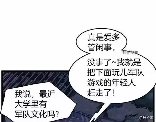 登录武林系统_h 第75话 第157页