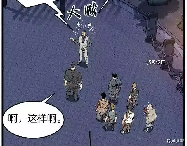 登录武林系统_h 第75话 第158页