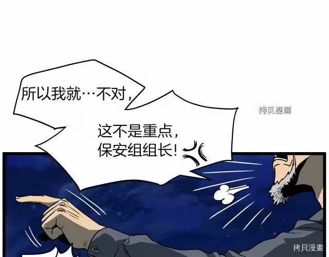 登录武林系统_h 第75话 第160页
