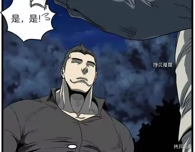 登录武林系统_h 第75话 第161页