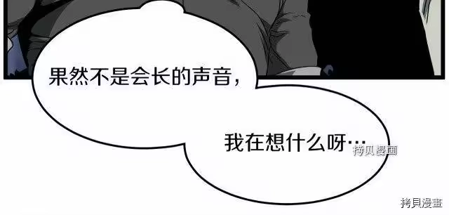 登录武林系统_h 第75话 第162页