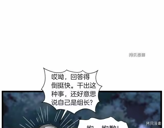 登录武林系统_h 第75话 第163页