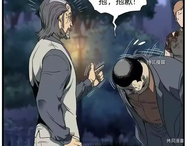 登录武林系统_h 第75话 第164页