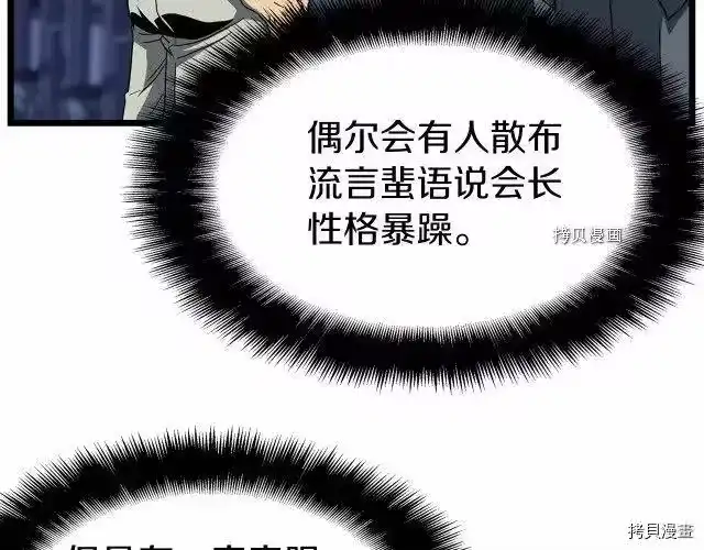 登录武林系统_h 第75话 第165页