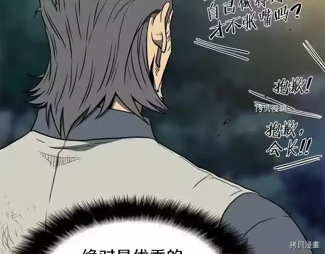 登录武林系统_h 第75话 第167页
