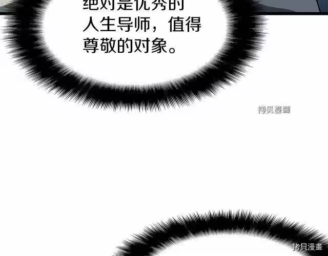 登录武林系统_h 第75话 第168页
