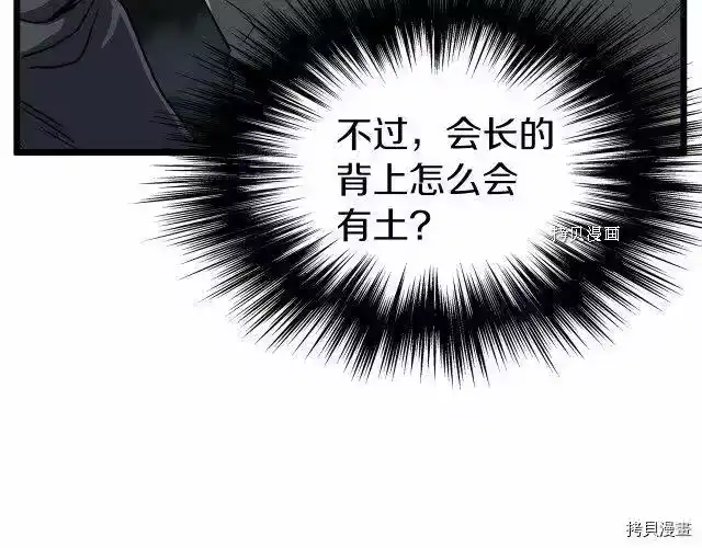 登录武林系统_h 第75话 第173页