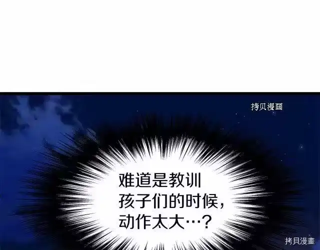 登录武林系统_h 第75话 第174页