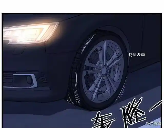 登录武林系统_h 第75话 第177页