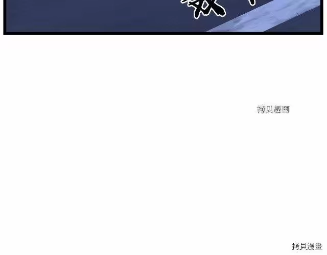 登录武林系统_h 第75话 第178页