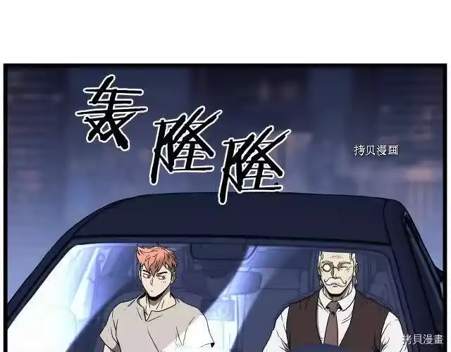 登录武林系统_h 第75话 第179页
