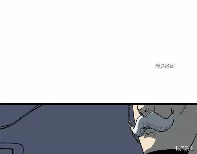 登录武林系统_h 第75话 第181页