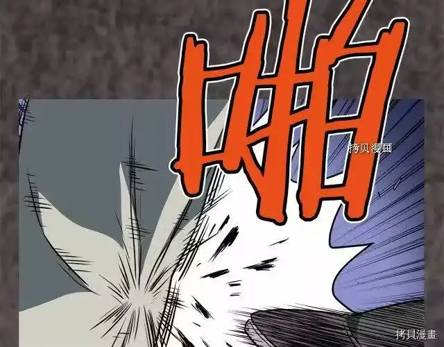 登录武林系统_h 第75话 第185页