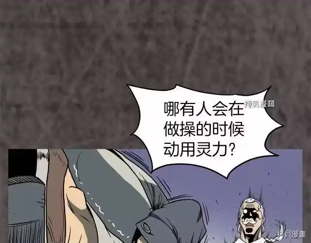 登录武林系统_h 第75话 第187页