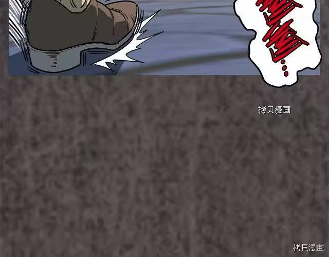 登录武林系统_h 第75话 第189页
