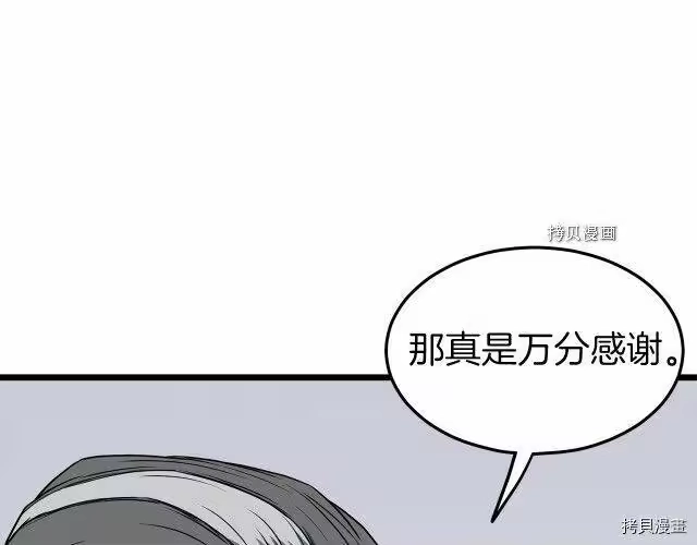 登录武林系统_h 第75话 第19页