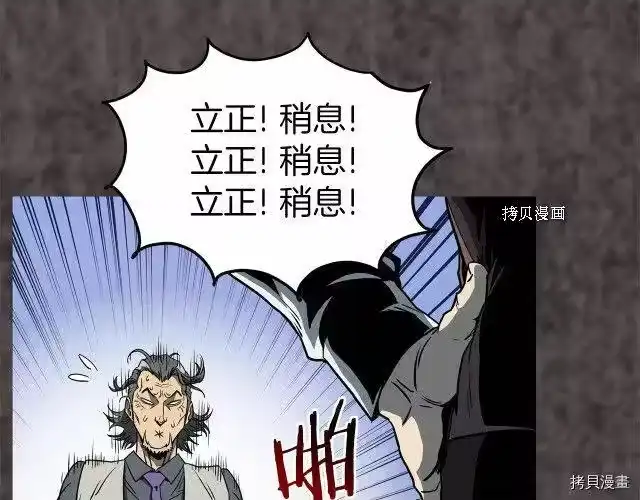 登录武林系统_h 第75话 第190页