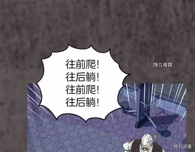 登录武林系统_h 第75话 第193页