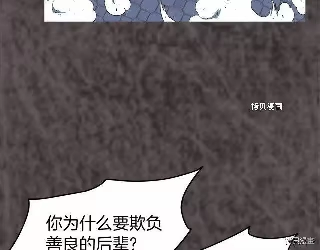 登录武林系统_h 第75话 第195页