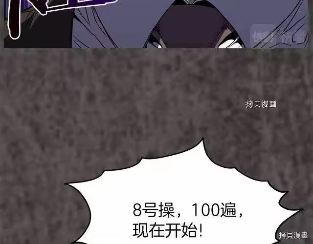 登录武林系统_h 第75话 第198页