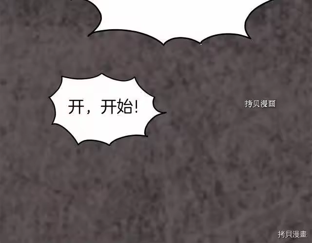 登录武林系统_h 第75话 第199页