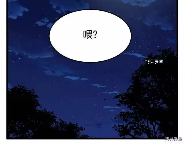 登录武林系统_h 第75话 第2页