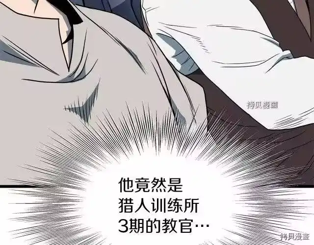 登录武林系统_h 第75话 第202页