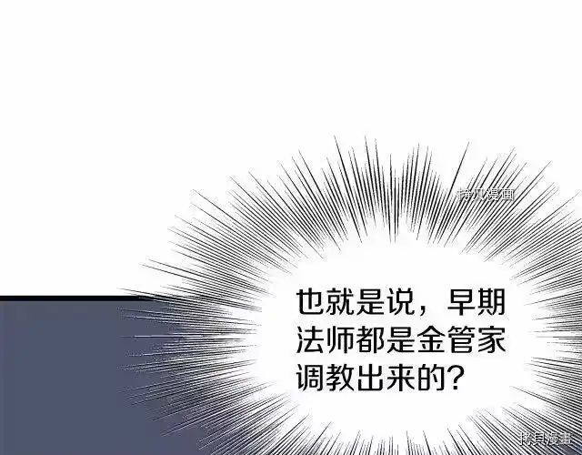 登录武林系统_h 第75话 第204页