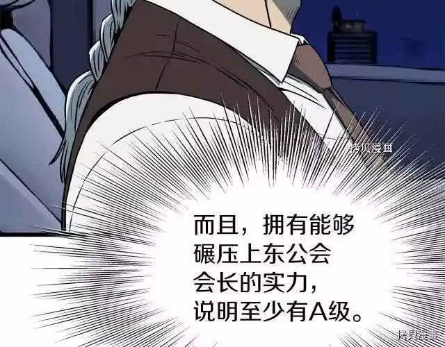 登录武林系统_h 第75话 第206页