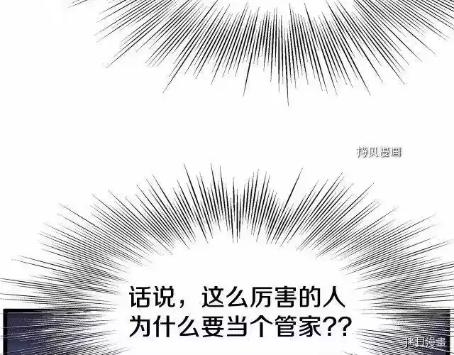 登录武林系统_h 第75话 第207页