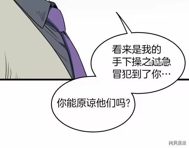 登录武林系统_h 第75话 第21页