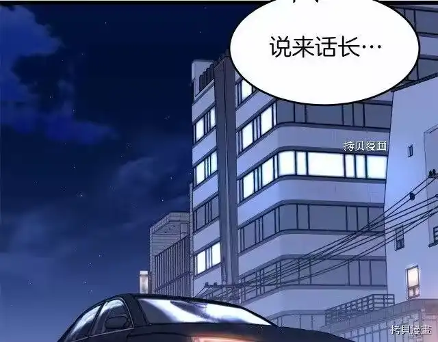 登录武林系统_h 第75话 第213页