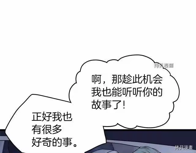 登录武林系统_h 第75话 第215页