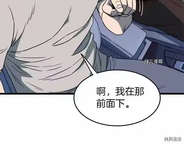 登录武林系统_h 第75话 第217页