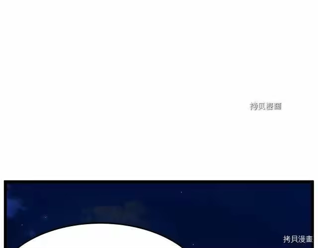 登录武林系统_h 第75话 第218页