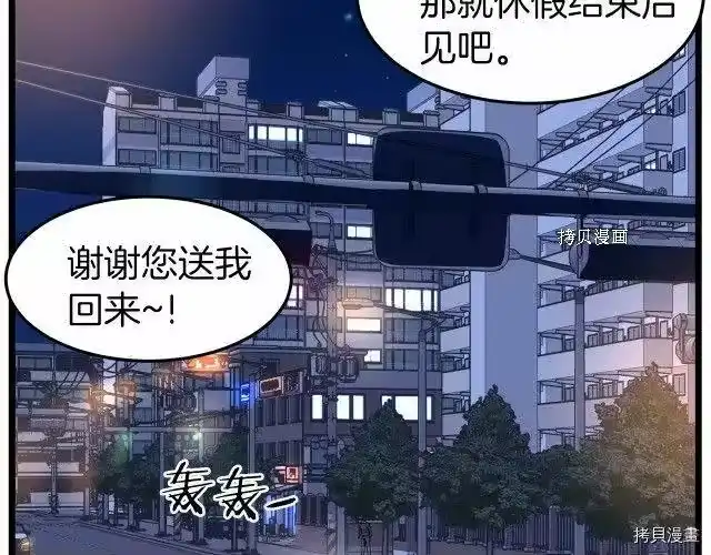 登录武林系统_h 第75话 第220页