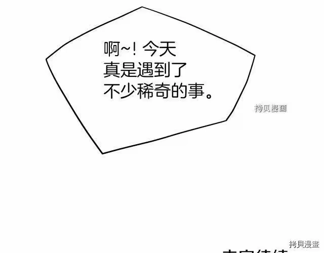 登录武林系统_h 第75话 第222页