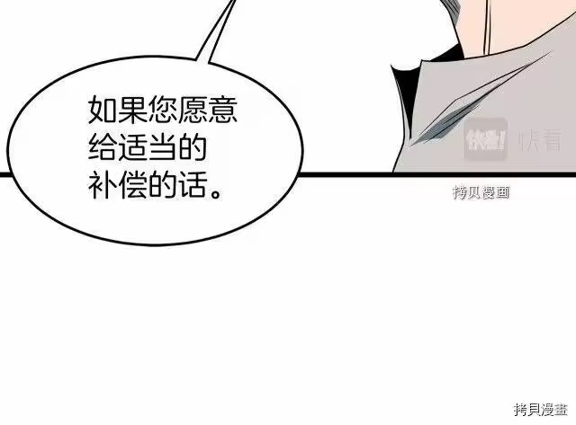 登录武林系统_h 第75话 第24页