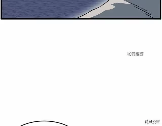 登录武林系统_h 第75话 第27页