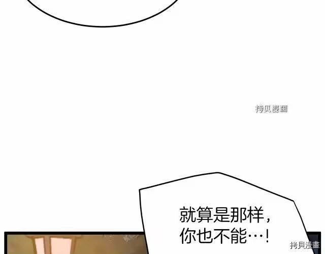 登录武林系统_h 第75话 第30页