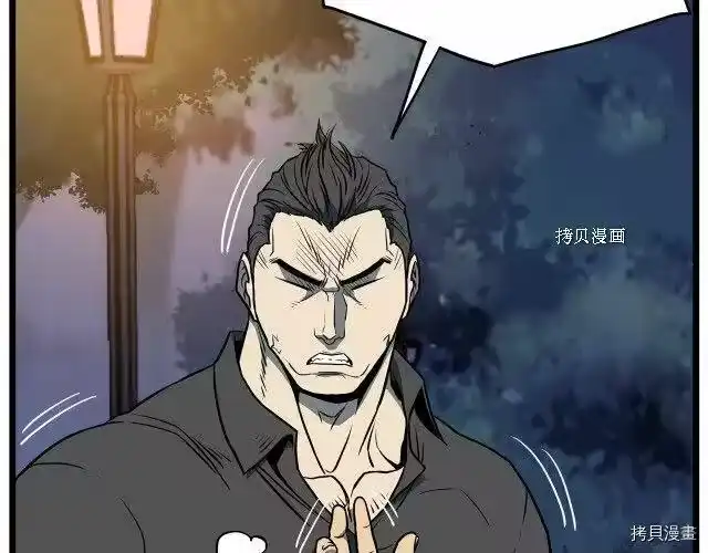 登录武林系统_h 第75话 第31页