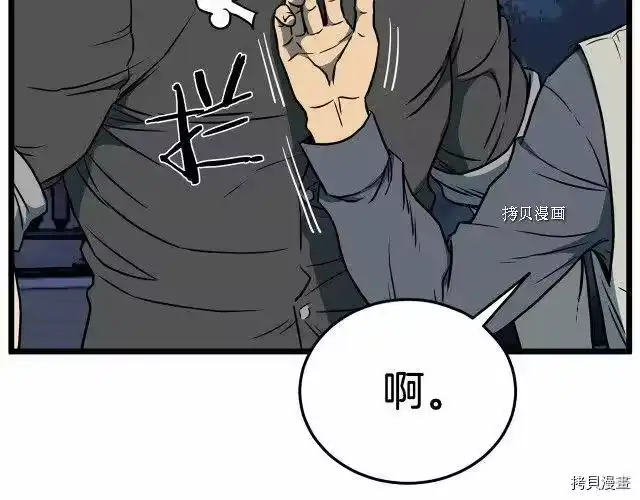 登录武林系统_h 第75话 第32页