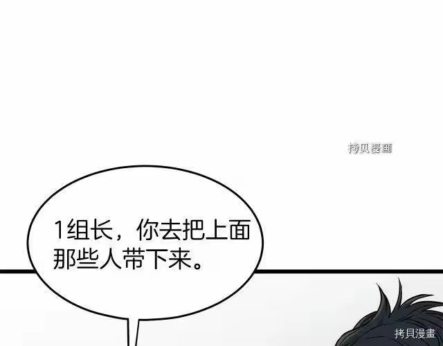 登录武林系统_h 第75话 第33页